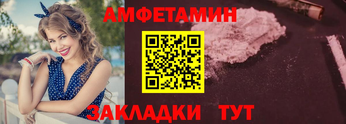 Шатура  Амфетамин  Вход с VPN  АМФ Premium 