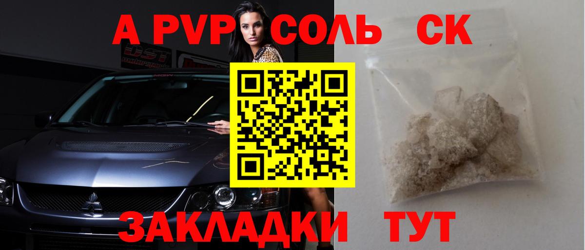 A-PVP мука Шатура