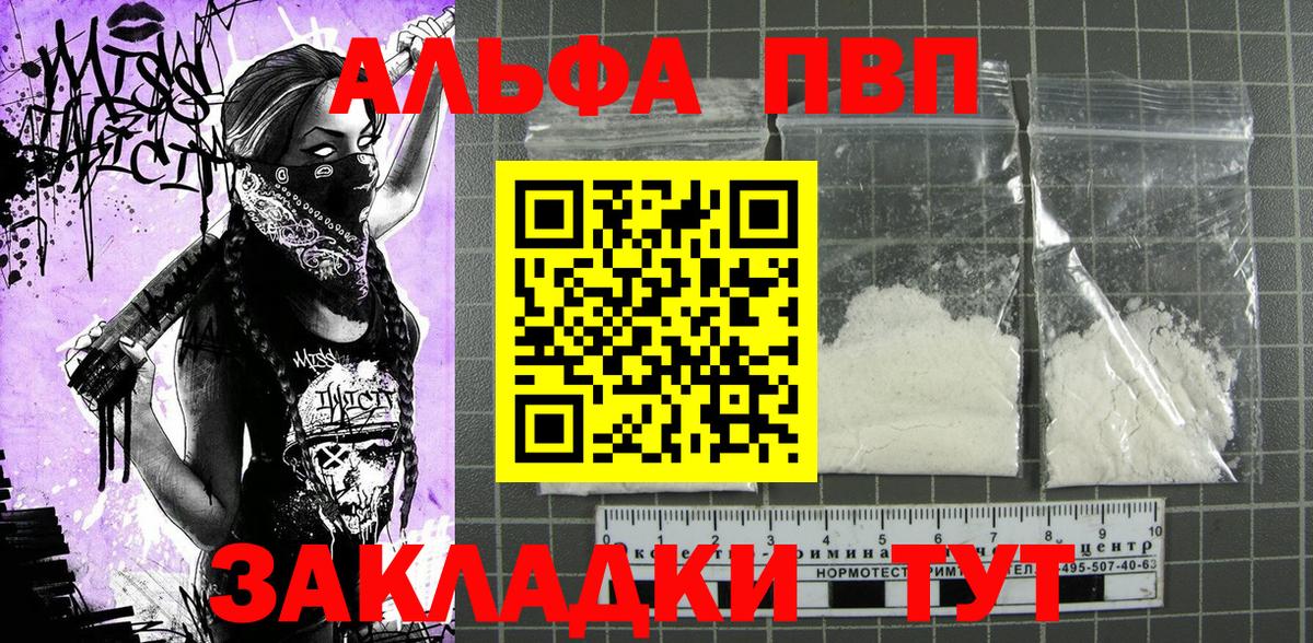 A PVP  Alpha PVP кристаллы  Вход с VPN  Alpha PVP кристаллы  Шатура 