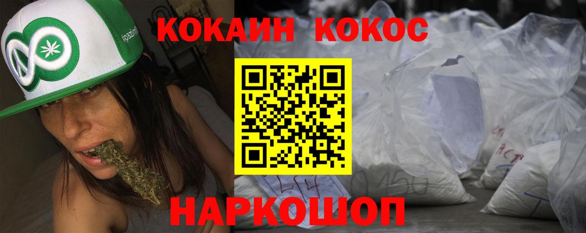 Кокаин Эквадор  Вход с VPN  Cocaine VHQ  Шатура 