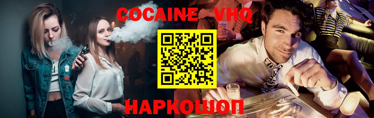 Кокаин Columbia Шатура