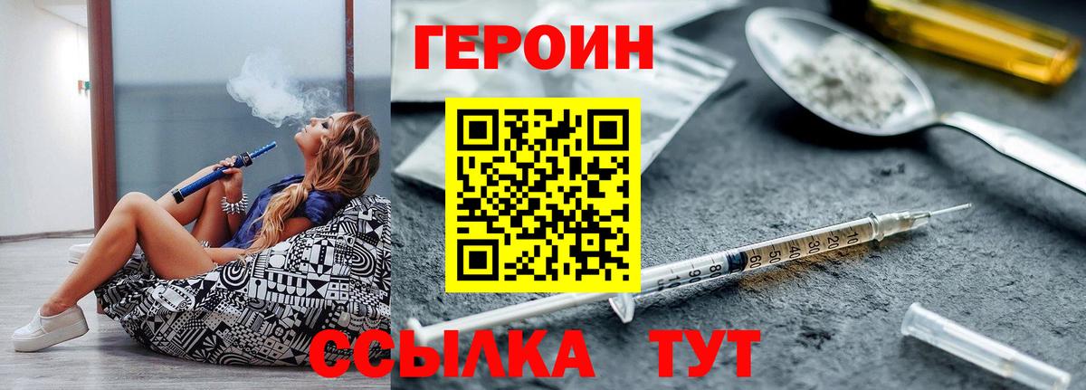Героин Афган Шатура