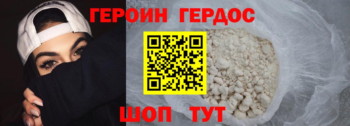 Шатура  Героин  Вход с VPN  ГЕРОИН белый 
