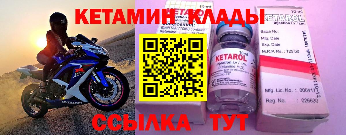 КЕТАМИН ketamine Шатура