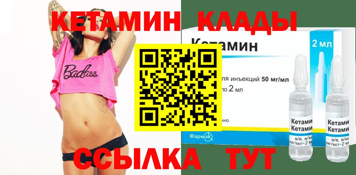 Шатура  КЕТАМИН ketamine  Вход с VPN  MEGA ссылка  КЕТАМИН VHQ 