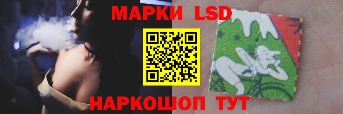 LSD-25 экстази ecstasy Шатура