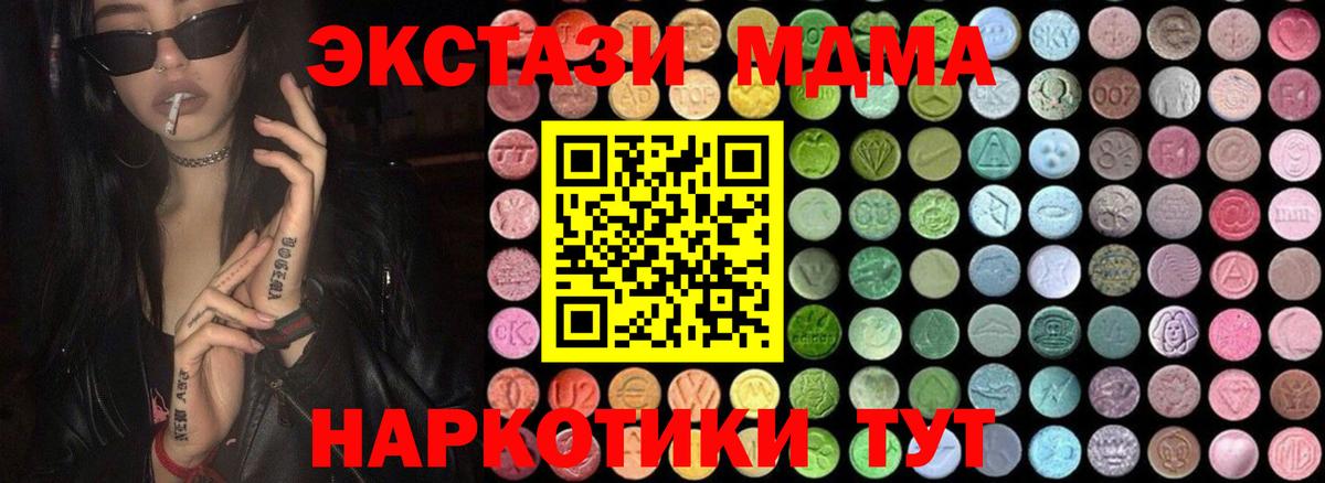Шатура  MDMA crystal  МДМА  Вход с VPN  МДМА crystal 