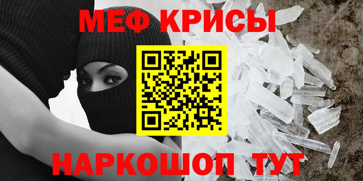 Меф VHQ  Вход с VPN  МЯУ-МЯУ  Меф кристаллы  Шатура 