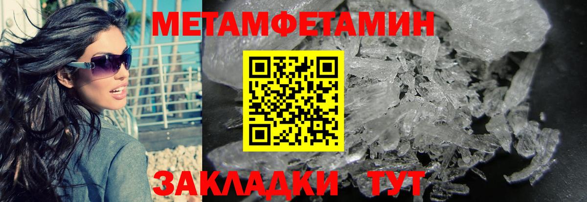Метамфетамин винт  Вход с VPN  Шатура  Метамфетамин винт 