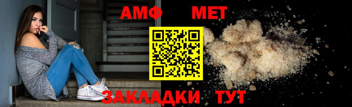МЕТАМФЕТАМИН кристалл Шатура
