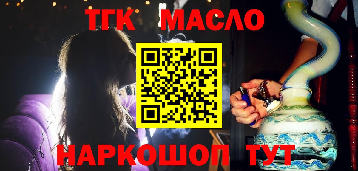Шатура  Дистиллят ТГК концентрат  Дистиллят ТГК вейп  Вход с VPN 