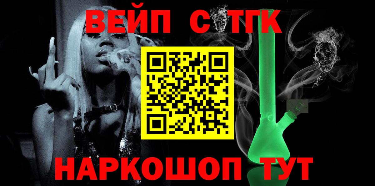 Дистиллят ТГК жижа Шатура